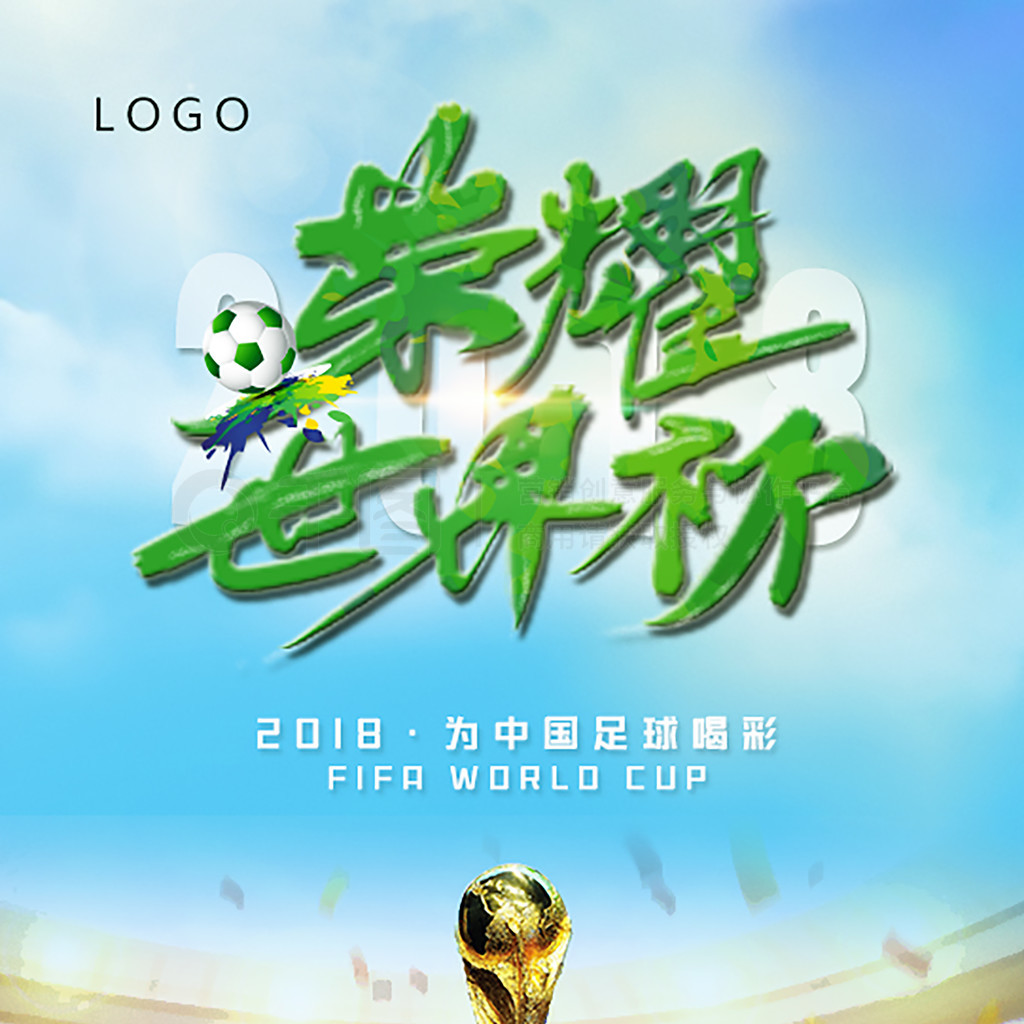 决赛